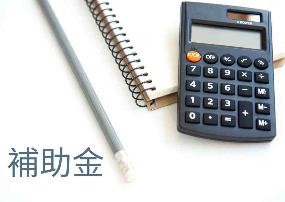 freee会計×IT導入補助金｜ITベンダー登録とツール登録の実践ガイド