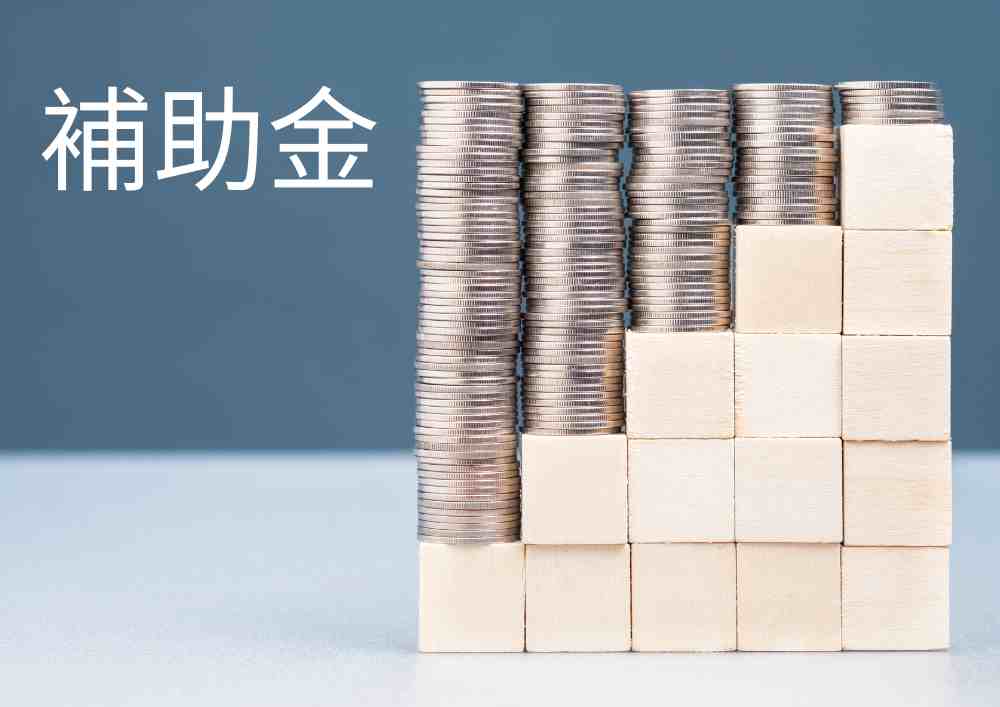 【2026年版】デジタル化・AI導入補助金の申請方法と成功事例 – 中小企業DXを実現するためのガイド